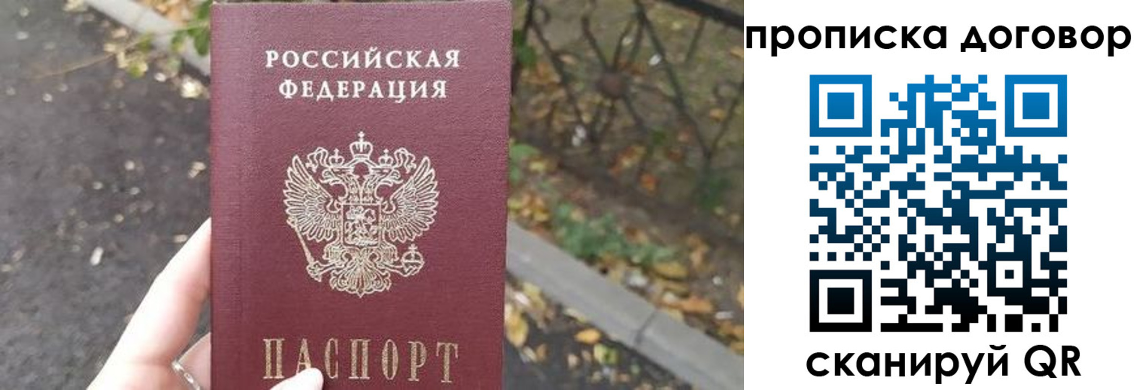 временная регистрация недорого в Тюменской области