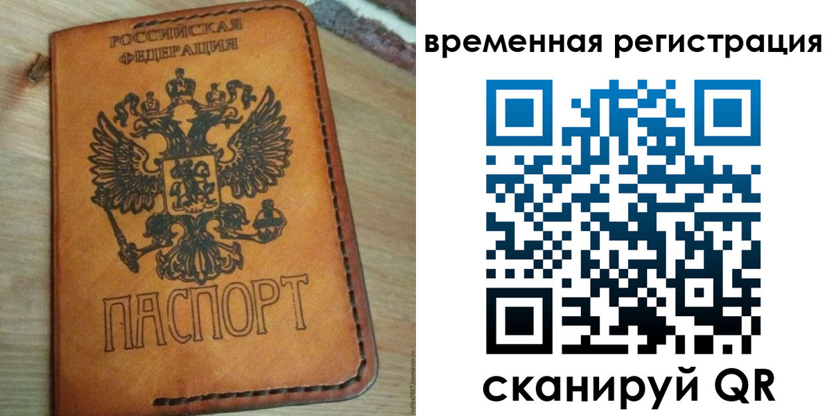 прописка для школы в Тюменской области