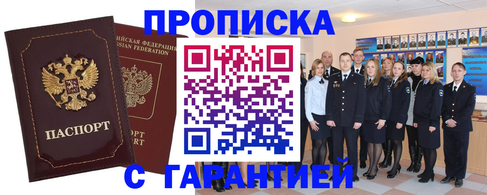 временная регистрация для всех в Тюменской области