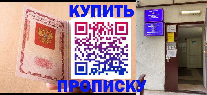 прописка регистрация в Тюменской области