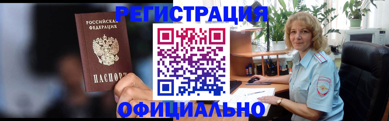 временная прописка в Тюменской области