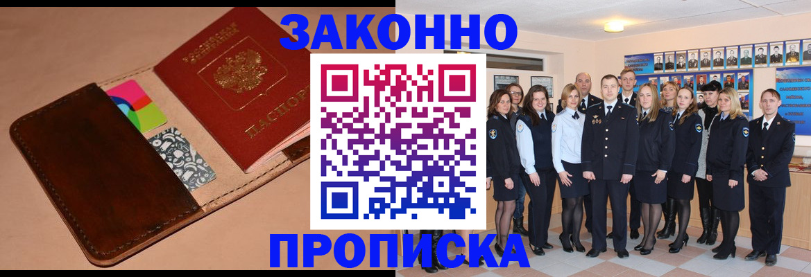 прописка в квартире в Тюменской области