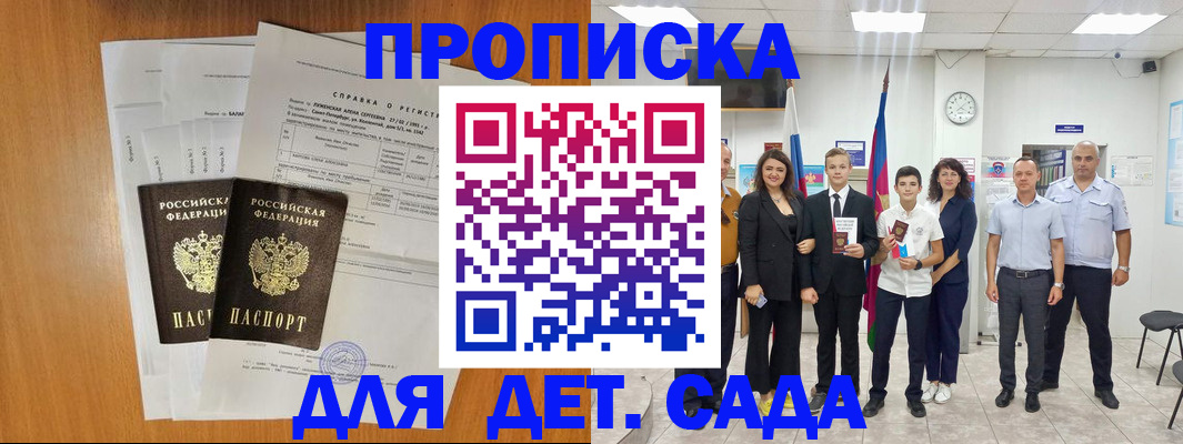 прописка иностранных граждан в Тюменской области